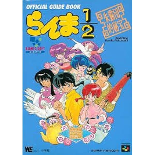 Amazon | らんま1/2朱猫団的秘宝 | ゲームソフト